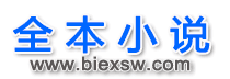 全本小說
